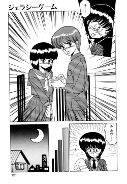 Page 128 of しのぶルナティック