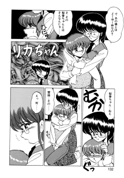 Page 129 of しのぶルナティック