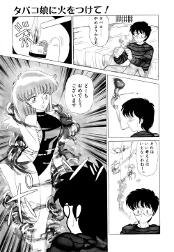 Page 144 of しのぶルナティック