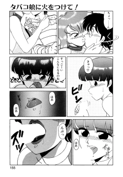 Page 152 of しのぶルナティック