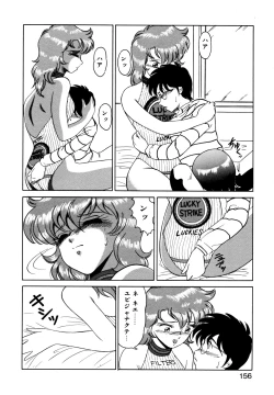 Page 153 of しのぶルナティック