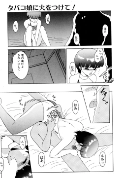 Page 156 of しのぶルナティック