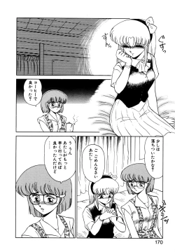 Page 167 of しのぶルナティック