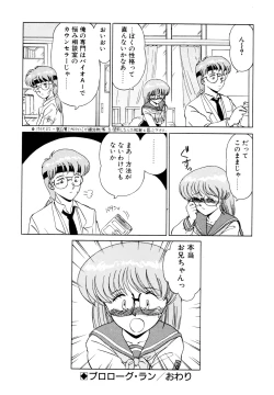Page 19 of しのぶルナティック