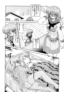 Page 41 of しのぶルナティック