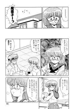 Page 42 of しのぶルナティック