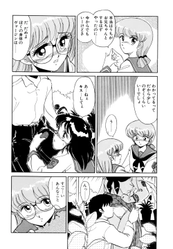 Page 47 of しのぶルナティック