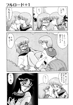 Page 48 of しのぶルナティック