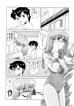 Page 59 of しのぶルナティック