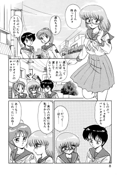 Page 5 of しのぶルナティック