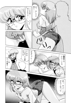 Page 67 of しのぶルナティック