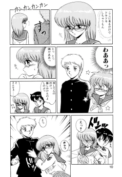 Page 7 of しのぶルナティック