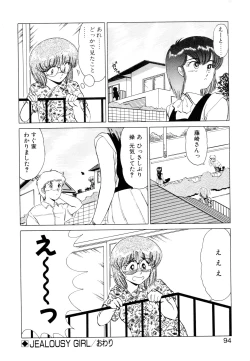 Page 91 of しのぶルナティック