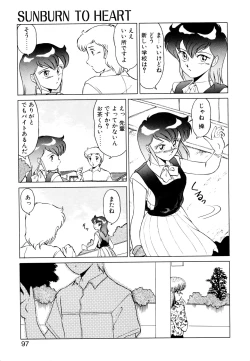 Page 94 of しのぶルナティック