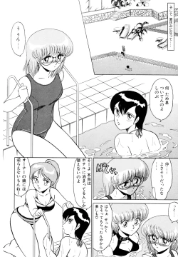 Page 95 of しのぶルナティック