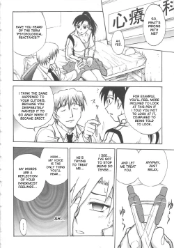 Page 107 of Inbaku-Byoutou