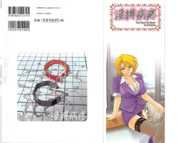 Page 2 of Inbaku-Byoutou