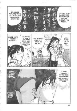 Page 73 of Inbaku-Byoutou