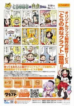 Page 56 of TORANOANA Girls Collection 2017 SUMMER TYPE-X B