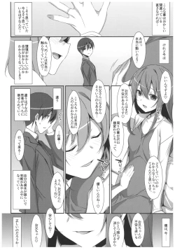 Page 23 of Watashi no, Onii-chan 4.5 Bangaihen