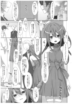 Page 4 of Watashi no, Onii-chan 4.5 Bangaihen