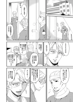 Page 91 of Keiyaku doreidzuma Ch. 1-10