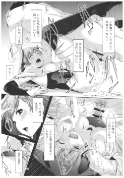 Page 22 of Wasurecha Dame desu Producer-san