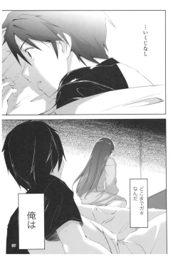 Page 38 of Wasurecha Dame desu Producer-san