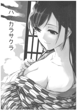 Page 77 of Wasurecha Dame desu Producer-san