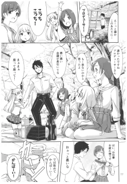 Page 78 of Wasurecha Dame desu Producer-san