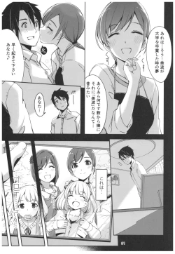 Page 92 of Wasurecha Dame desu Producer-san