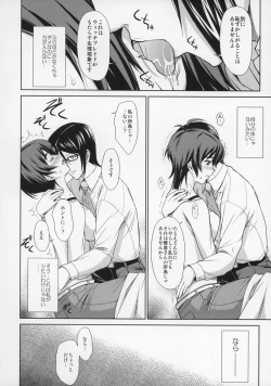 Page 7 of Trip Dancer