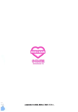 Page 34 of KOI+KAN 8