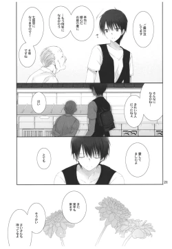 Page 20 of Natsu no Maboroshi