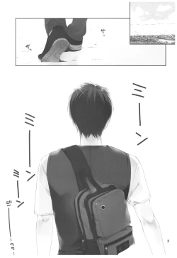 Page 2 of Natsu no Maboroshi