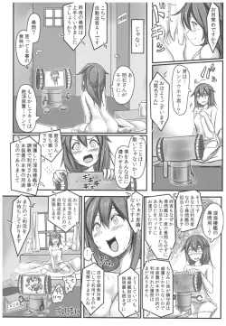 Page 23 of Kuchikukan Shigure Kyousei Zecchou Souchi Sono Ni