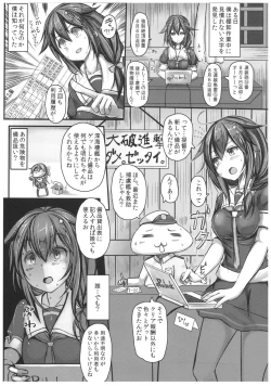 Page 2 of Kuchikukan Shigure Kyousei Zecchou Souchi Sono Ni