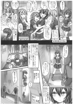 Page 4 of Kuchikukan Shigure Kyousei Zecchou Souchi Sono Ni