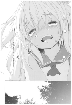 Page 31 of Futari, Hitonatsu no Ayamachi500-