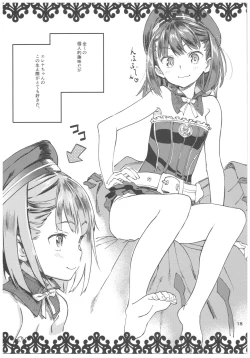Page 19 of Okini no Musume to Katappashi kara Eroi Koto ga Shitai!