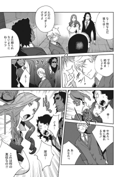 Page 128 of Fujin Nyuugi Ch. 1-9