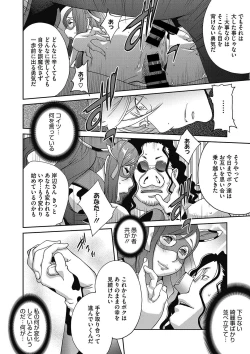 Page 177 of Fujin Nyuugi Ch. 1-9