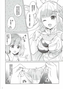 Page 12 of Djeetakame