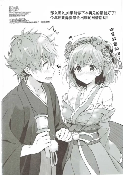 Page 49 of Djeetakame