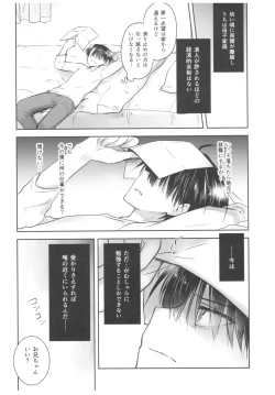 Page 10 of Okigae Sex