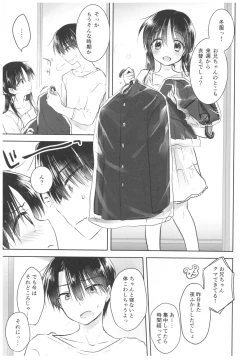 Page 11 of Okigae Sex