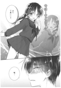 Page 16 of Okigae Sex