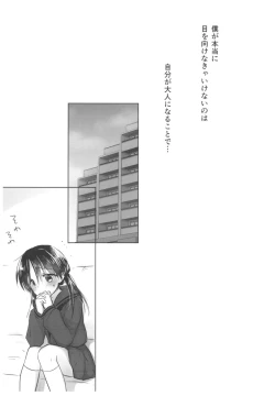 Page 41 of Okigae Sex