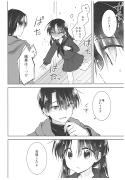 Page 42 of Okigae Sex