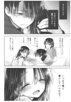 Page 44 of Okigae Sex
